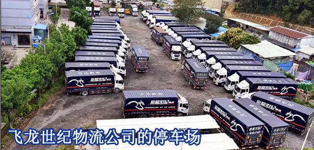 深圳做中港车货运到香港的物流服务商
