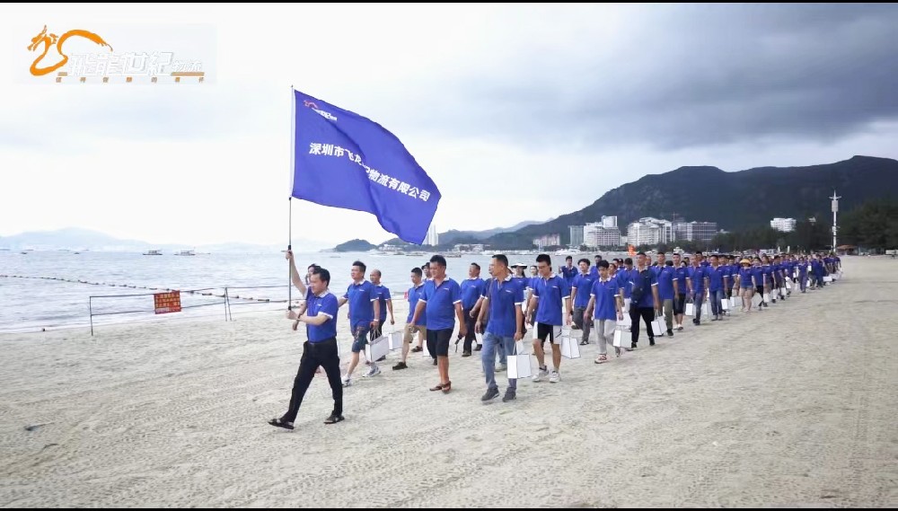 飞龙世纪物流-周年庆团建活动