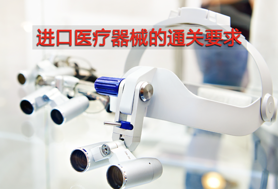 医疗器械.png