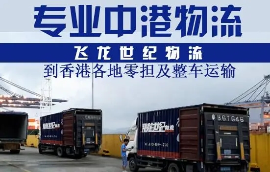 内地货物进出香港常见的报关资料介绍