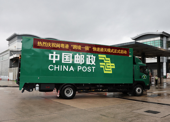 跨境一锁助力从香港进口的邮件快速通关