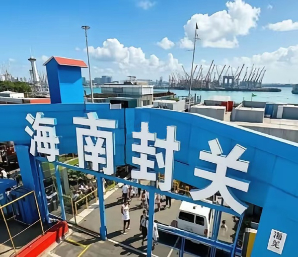 1766019453169079.jpg 封关.jpg