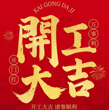 长假后全面复工 确保内地到香港中港物流畅通