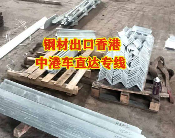 钢材出口香港副本.jpg