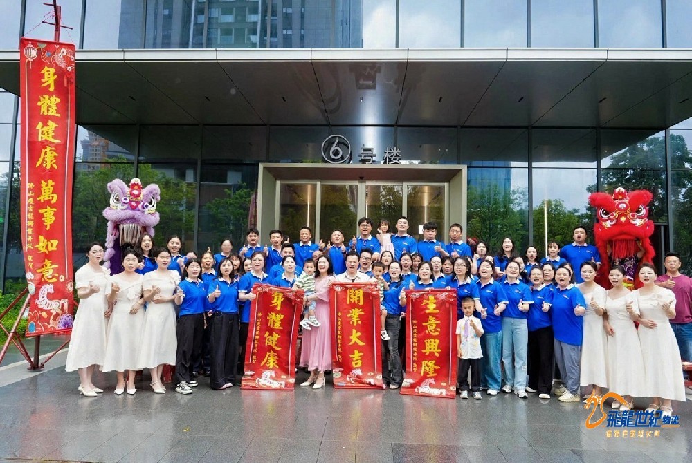 深圳总部乔迁大吉
