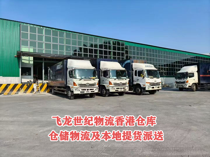 1783392011211476.jpg 香港仓库(720-1).jpg