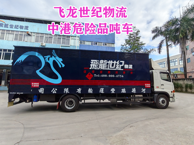 香港危险品运输 出口香港专线 每天发车